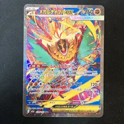 Mega Hawlucha ex SAR 239/193 MEGA Dream ex M2a Pokemon Card Japanese #60428 - Image 1