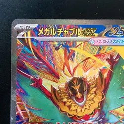 Mega Hawlucha ex SAR 239/193 MEGA Dream ex M2a Pokemon Card Japanese #60428 - Image 3