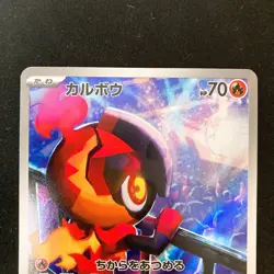 Charcadet 083/080 Ceruledge 109/106 AR Set Pokemon Card Japanese #60715 - Image 3