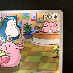 Chansey AR 113/101 Mask of Change SV6 Pokemon Card Japanese #60437 - Image 4
