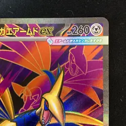 Mega Skarmory ex SR 099/080 Nihil Zero M3 Pokemon Card Japanese MEGA #60529 - Image 4