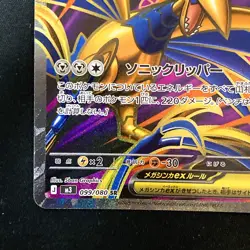 Mega Skarmory ex SR 099/080 Nihil Zero M3 Pokemon Card Japanese MEGA #60529 - Image 5
