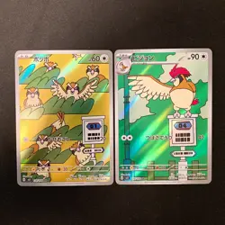 Pidgey AR 118/108 Pidgeotto AR 119/108 sv3 Pokemon Card Japanese NM 2Set #61205 - Image 1