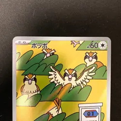 Pidgey AR 118/108 Pidgeotto AR 119/108 sv3 Pokemon Card Japanese NM 2Set #61205 - Image 2