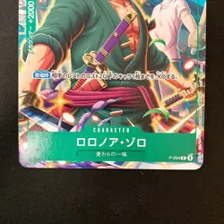 Roronoa Zoro P P-114 P-094 Promo Set One Piece Card Japanese #61211 - Image 4