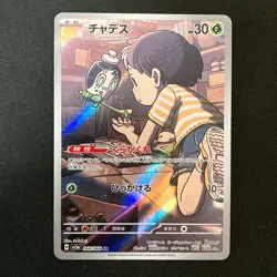 Poltchageist AR 068/066 Crimson Haze SV5a Pokemon Card Japanese #60929 - Image 1