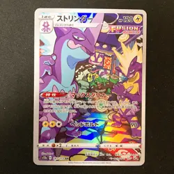 Toxtricity AR 181/172 VSTAR Universe S12a Pokemon Card Japanese #61130 - Image 1