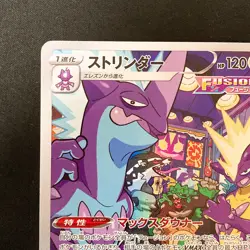 Toxtricity AR 181/172 VSTAR Universe S12a Pokemon Card Japanese #61130 - Image 3