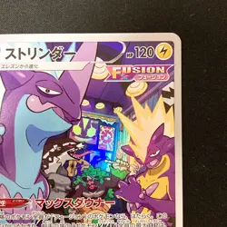 Toxtricity AR 181/172 VSTAR Universe S12a Pokemon Card Japanese #61130 - Image 4