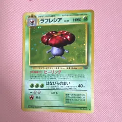 Vileplume 004/087 Wind from the Sea Holo Rare 1st Edition Japanese Pokemon Card - Image 1