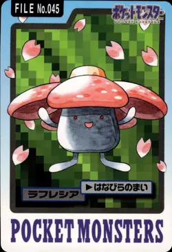 Vileplume Carddass 1997 Vintage Pokemon Pocket Monsters Vending Card B64 - Image 1
