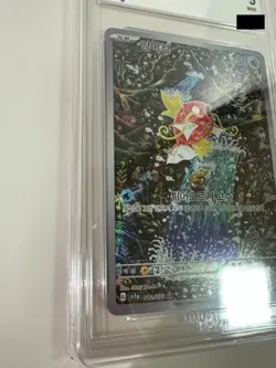Magikarp AR 080/073 SV1a Triplet Beat Pokemon Card BRG 9 - Image 4