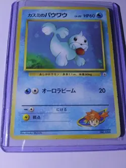 1998 Japanese Pokemon Gym Heroes Misty’s Seel No Rarity Symbol Error Card - Image 1