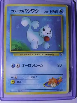 1998 Japanese Pokemon Gym Heroes Misty’s Seel No Rarity Symbol Error Card - Image 2