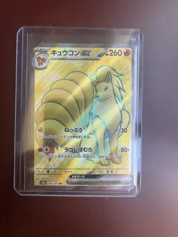 Ninetales EX 188/165 SV2a 151 Japanese SR Full Art Pokemon Card Mint - Image 1