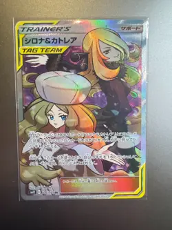 Pokemon Japanese Cynthia & Caitlin Full Art SR Alter Genesis SM12a 106/95 Card - Image 1