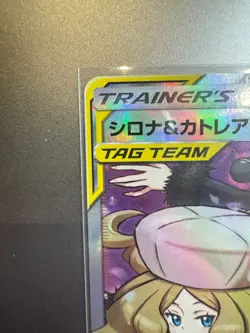 Pokemon Japanese Cynthia & Caitlin Full Art SR Alter Genesis SM12a 106/95 Card - Image 2
