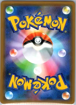 Blacephalon GX 023/095 Japanese SM8: Super-Burst Impact - Pokemon Card - NM - Image 2
