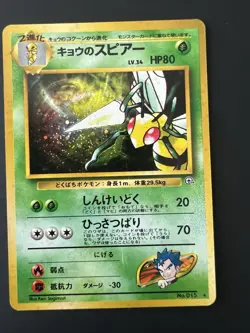 Koga's Beedrill #015 Holo Rare Gym Challenge Japanese Pokemon Card - Image 1