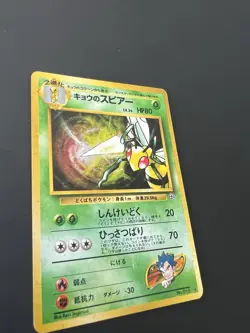 Koga's Beedrill #015 Holo Rare Gym Challenge Japanese Pokemon Card - Image 2