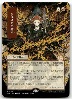 Jeska's Will JP Alternate Art MTG M 109 Strixhaven: Mystical Archive SOA - Image 1