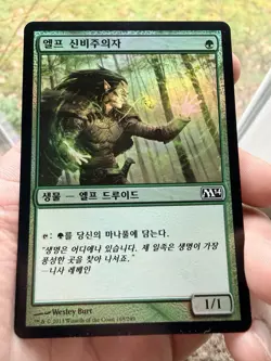 Elvish Mystic - MTG - 1x NM Foil Korean Magic 2014 M14 - Image 1