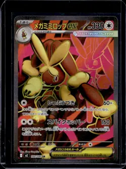 2025 Pokemon Inferno X-M2 Mega Lopunny ex #100/080 - Image 1