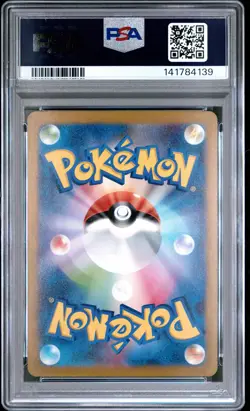 2023 POKEMON JAPANESE SV-P PROMO GYM EVENT CAMPAIGN #120 PIKACHU PSA 10 - Image 2