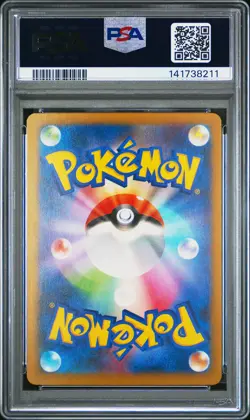 2025 POKEMON JAPANESE M2A-MEGA DREAM EX #044 PIKACHU EX PSA 9 - Image 2
