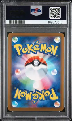 2025 POKEMON JAPANESE M-P PROMO MCDONALD'S #020 PIKACHU PSA 8 - Image 2