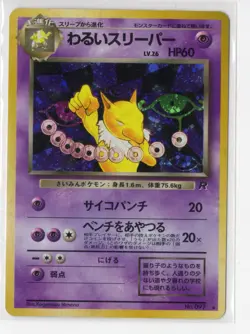 Pokemon Dark Hypno Holo Rare Rocket Gang NM Japanese WOTC Vintage - Image 1