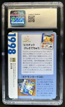 2021 25th Pokemon Employee's Creatures Corp Deck Erika Rare CGC 10 - Image 2