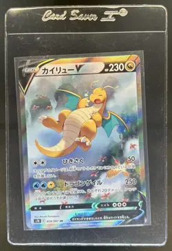 2021 Pokemon SWSH Japanese Charizard V Star Birth Full Art Rare #103/100 - Image 1