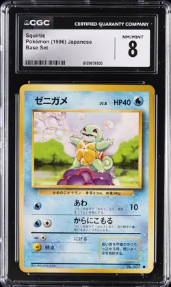 1996 POKEMON BASE SET JAPANESE #007 SQUIRTLE CGC 8 - Image 1