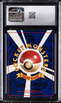 1996 POKEMON BASE SET JAPANESE #007 SQUIRTLE CGC 8 - Image 2