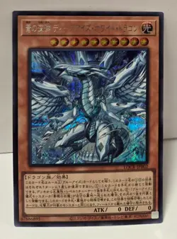 Deep-Eyes White Dragon Blue Abyss SCR LOCR-JP002 Limit Over Collection YuGiOh - Image 1