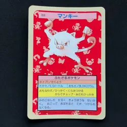 Mankey Topsun Blue Back 056 Bandai 1995 Pokemon Card Japanese #11 - Image 1