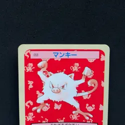 Mankey Topsun Blue Back 056 Bandai 1995 Pokemon Card Japanese #11 - Image 2