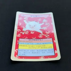 Mankey Topsun Blue Back 056 Bandai 1995 Pokemon Card Japanese #11 - Image 4