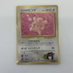 Erika's Clefairy Leaders' Stadium Regular Japanese Pokemon TCG LP - Image 1