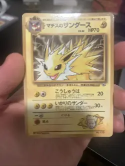 MP - Pokemon Japanese CoroCoro Comic Lt. Surge's Jolteon No. 135 Glossy Promo - Image 1