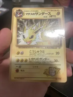 MP - Pokemon Japanese CoroCoro Comic Lt. Surge's Jolteon No. 135 Glossy Promo - Image 2
