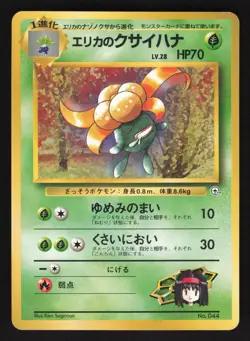 Erika's Gloom 044 Japanese Pokemon Tamamushi City Gym - Image 1
