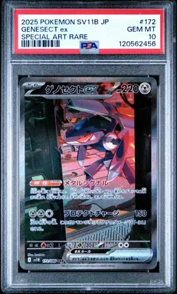 PSA 10 Genesect ex SAR 172/086 sv11B Black Bolt Japanese Pokemon TCG - Image 1
