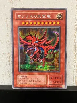 Yu-Gi-Oh Slifer, Obelisk, Ra G4-01 G4-02 G4-03 Japanische Karten Secret Rara NM - Image 2