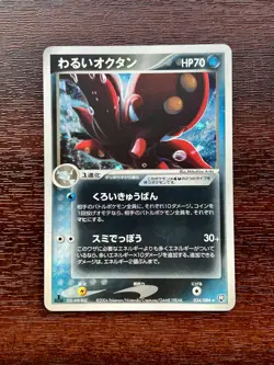 Pokemon Card Dark Octilery 034/084 Rocket Gang Strikes Back Japanese Holo 1st Ed - Image 1