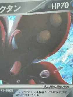 Pokemon Card Dark Octilery 034/084 Rocket Gang Strikes Back Japanese Holo 1st Ed - Image 3