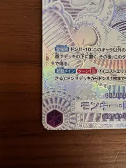 One Piece Trading Card Monkey D Luffy SP OP05-119 SEC 3rd Anniversary Silver Ver - Image 4
