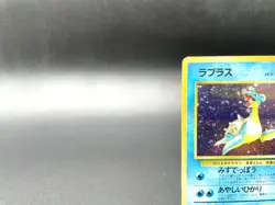Lapras Fossil No.131 Holo Moderately Played Japanese Pokemon Card #2 - Image 2