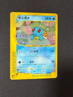 Squirtle 007/018 McDonald's Promo E-Series Pokemon Card 2002 Japanese - Image 1